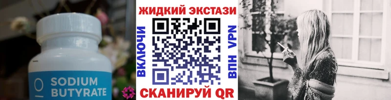 Купить закладки  Мирный  БУТИРАТ оксибутират 