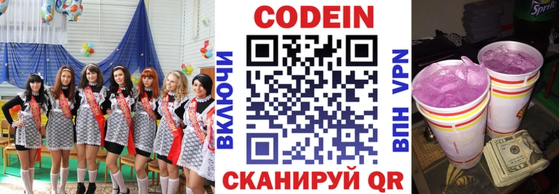 Купить где  Мирный  Кодеин Purple Drank 