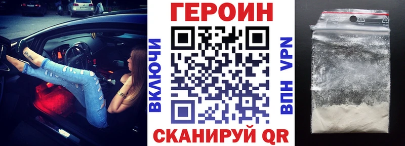 Купить где  Мирный  Героин хмурый 