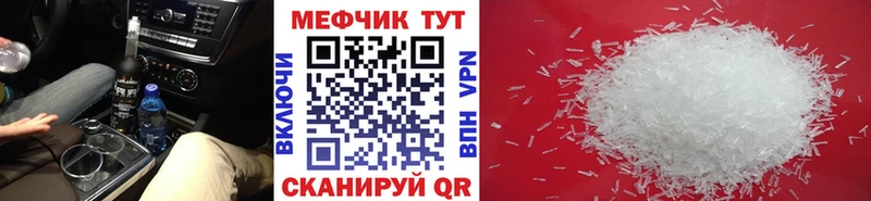 Меф кристаллы Мирный