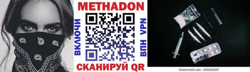 МЕТАДОН methadone  Купить закладки  Мирный 